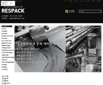 Respack.co.kr(리스팩) Screenshot