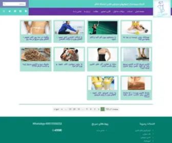 Respinaclinic.com(لاغری موضعی) Screenshot