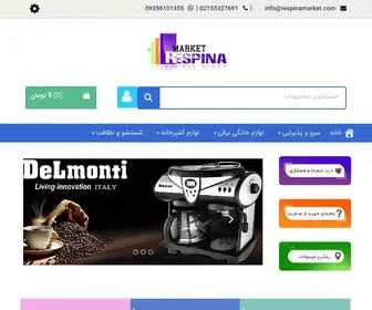 Respinamarket.com(خانه) Screenshot