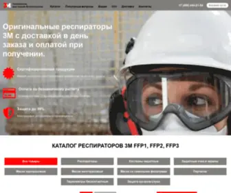 Respirators.su(Респираторы 3М FFP1) Screenshot