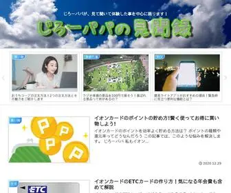 Response-UP.com(アラフォー) Screenshot