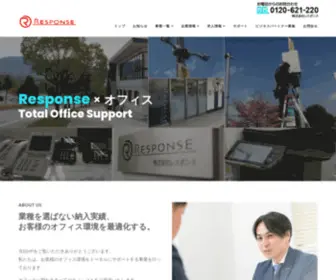 Response.co.jp(広島、山口、島根、岡山) Screenshot