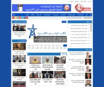 Respress.ma(رسبريس) Screenshot