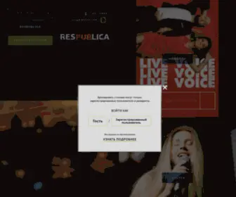 Respublica.bar(Бары) Screenshot