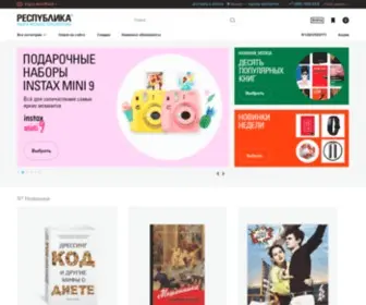 Respublica.ru(Книжный интернет) Screenshot