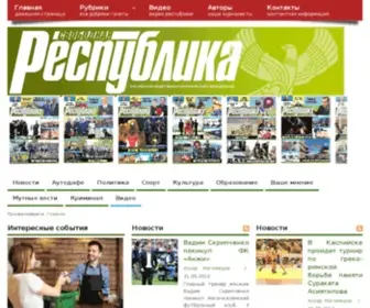 Respublic.net(Свободная) Screenshot