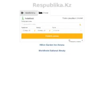 Respublika.kz(Respublika) Screenshot