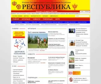 Respublika21.ru(ГЛАВНАЯ) Screenshot