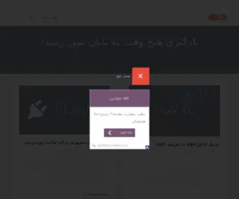 Ressan.ir(فروش) Screenshot