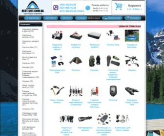 Rest-Site.com.ua(В нашем интернет магазине Вы сможете купить) Screenshot