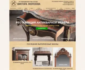 Rest-VM.ru(Реставрационная мастерская) Screenshot