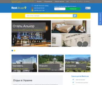Rest.in.ua(Отдых) Screenshot