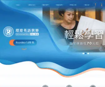 Rest32.com(環遊英語世界) Screenshot