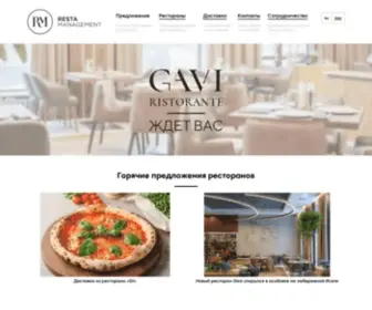 Restamanagement.ru(Restamanagement) Screenshot