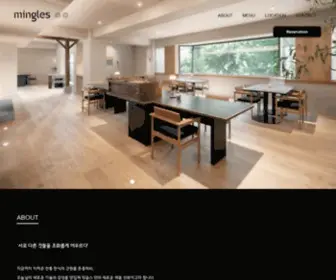 Restaurant-Mingles.com(밍글스) Screenshot