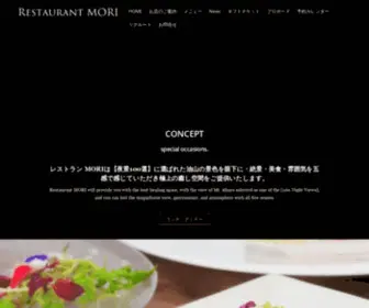 Restaurant-Mori.com(フランス) Screenshot