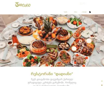 Restaurantdadiani.com(Reconnect Your Domain) Screenshot