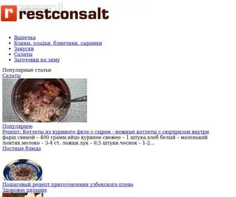 Restconsalt.ru(Как приготовить вкусные блюда) Screenshot