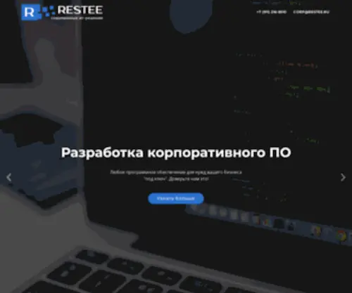 Restee.ru(Сайты) Screenshot