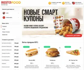 Resto-Food.ru(Доставка) Screenshot