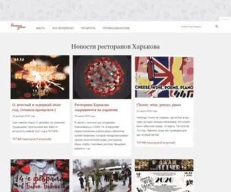 Resto.kharkov.ua(ресторан) Screenshot