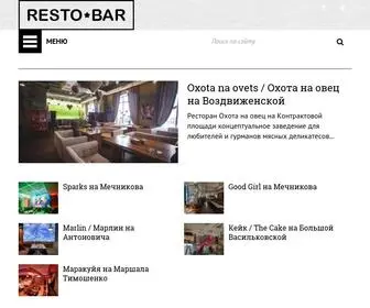 Restobar.com.ua(рестораны) Screenshot