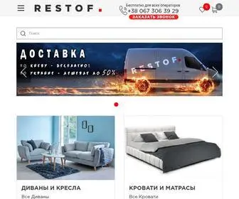 Restof.com.ua(✔️Интернет) Screenshot