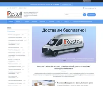 Restoll.com(интернет) Screenshot