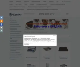 Restopen.ru(Профессиональное кухонное оборудование для общепита) Screenshot