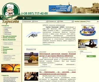 Restoran.kharkov.ua(Ресторан) Screenshot