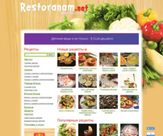Restoranam.net(кулинария) Screenshot