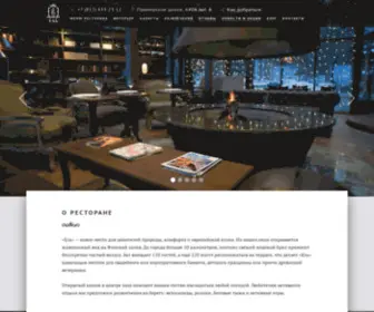 Restoranel.ru(Ресторан) Screenshot