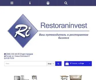 Restoraninvest.com.ua(Аренда и продажа ресторанной недвижимости) Screenshot