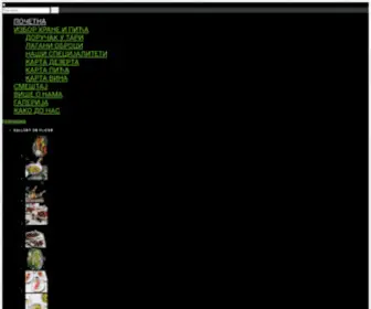 Restorantara.rs(Ресторан Тара) Screenshot