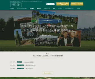 ReStoregolf.com(ゴルフスクール) Screenshot