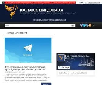 Restoring-Donbass.com(Восстановление Донбасса) Screenshot