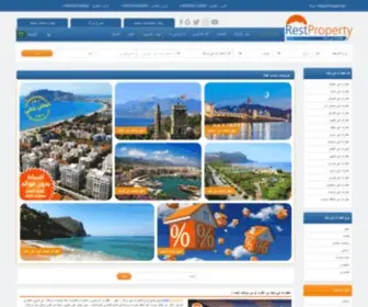 Restproperty.net(Properties for sale in Turkey) Screenshot