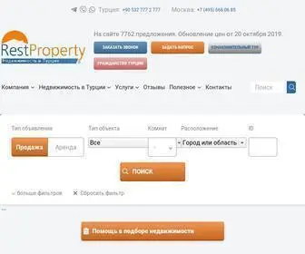 Restproperty.ru(Агентство по продаже недвижимости в Турции RestProperty) Screenshot