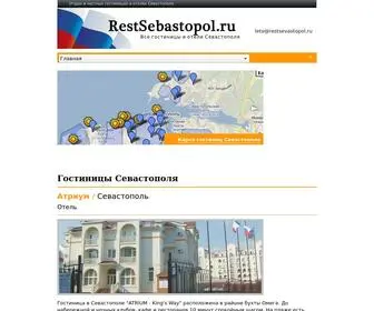 Restsevastopol.ru(Отдых) Screenshot