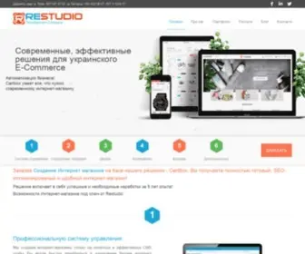 Restudio.com.ua(интернет) Screenshot