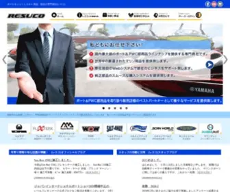 Resuco.com(部品の専門商社) Screenshot