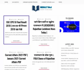 Resultraj.com(Government Jobs Updates In India) Screenshot