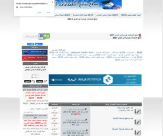 Results-Moedu-Gov-IQ.com(نتائج) Screenshot