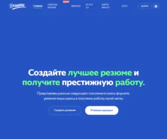 Resumekraft.ru(Вакансии) Screenshot