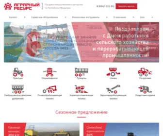 Resurs-Agro.com(Аграрный ресурс) Screenshot