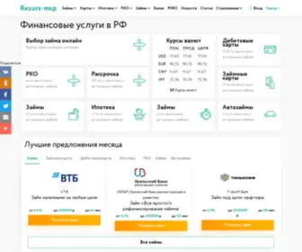 Resurs-MSP.ru(подбор) Screenshot