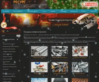 Resursmsk.ru(Продажа) Screenshot