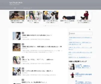 Resword.com(まとめブログ「端的にまとめる」シリーズ) Screenshot