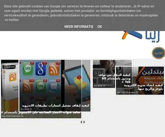 Reta-Tech.com(ريتا) Screenshot