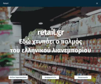 Retail.gr(Αρχική) Screenshot